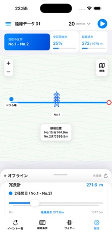 延線ナビ スクリーンショット